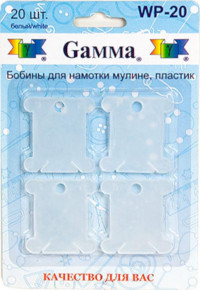 Распродажа.Бобины для намотки мулине "GAMMA" WP-20 пластик 20 шт блистер белый