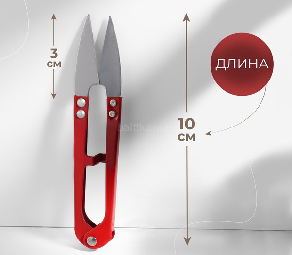 Ножницы д/обрезки ниток ( сниперы) 10см 1шт.6893806