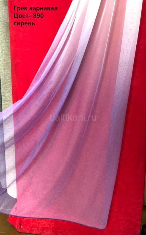 Сетка  Lizya "Грек- карнавал" H-310см арт.V-890 TLS06740602 утяж./мелк/сиреневый