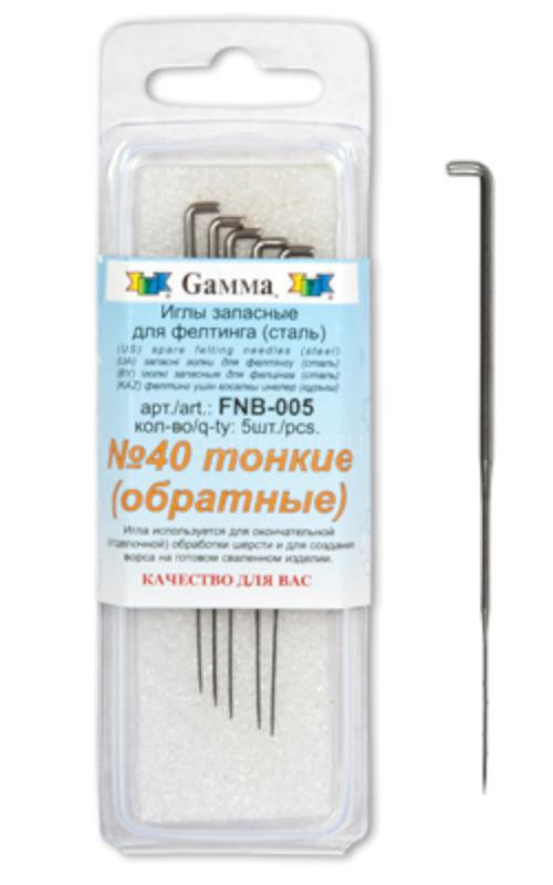 Иглы "GAMMA" для валяния (фелтинга) FNB-005 металл 1 шт №40 тонкие (обратные)